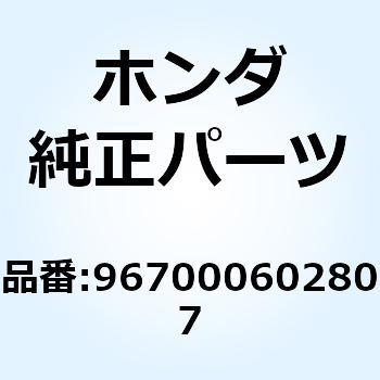 ボルト ソケット 6X28 967000602807 ホンダ