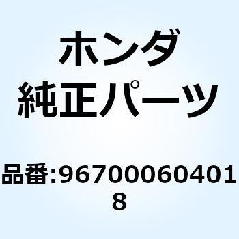ボルト ソケット 6X40 967000604018 ホンダ