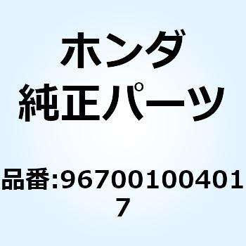 ボルト ソケット 10X40 967001004017 ホンダ