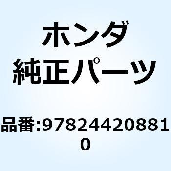 スポークB 10X124 978244208810 ホンダ