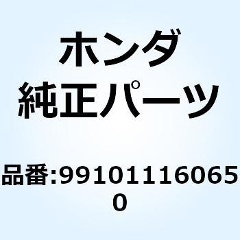 ジェット メイン #65 991011160650 - ホンダ