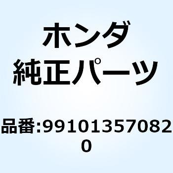 ジェット メイン #82 991013570820 ホンダ