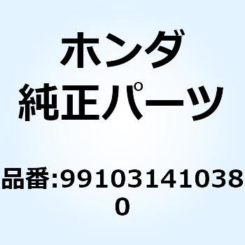 ジェット スロー #38 991031410380 ホンダ