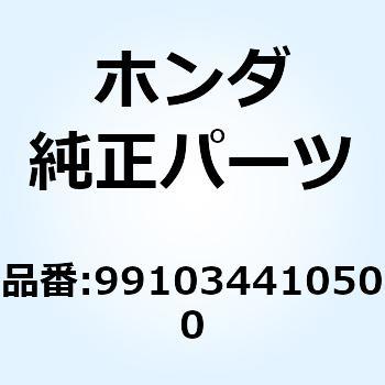 ジェット スロー #50 991034410500 - ホンダ