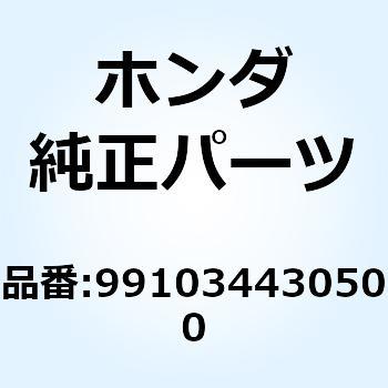 ジェット スロー #50 991034430500 ホンダ