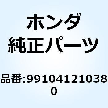 ジェットCOMP. 991041210380 - ホンダ