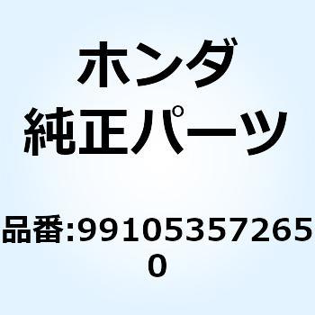 エアージェット#265 991053572650 ホンダ