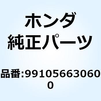 ジェット エアー #60 991056630600 ホンダ