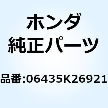 パッドセット リヤー 06435K26921 ホンダ