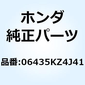 パッドセット リヤー 06435KZ4J41 ホンダ
