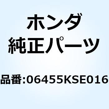 パッドセット フロント 06455KSE016 ホンダ