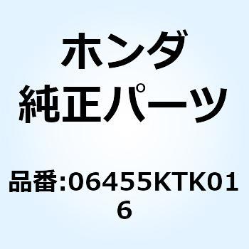 パッドセット フロント 06455KTK016 ホンダ