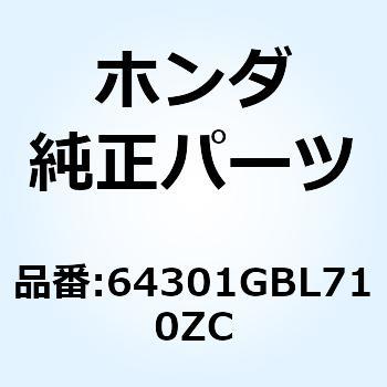 フロントカバー *NH237P* 64301GBL710ZC ホンダ