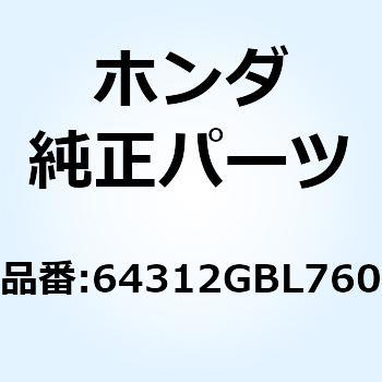 トレイ フューエル 64312GBL760 ホンダ