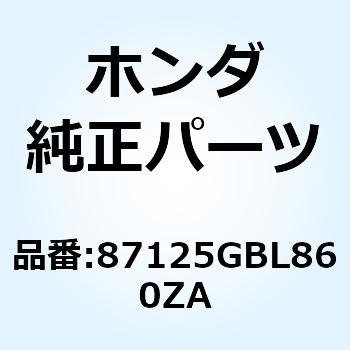 マーク フロントバ*TYPE1* 87125GBL860ZA ホンダ