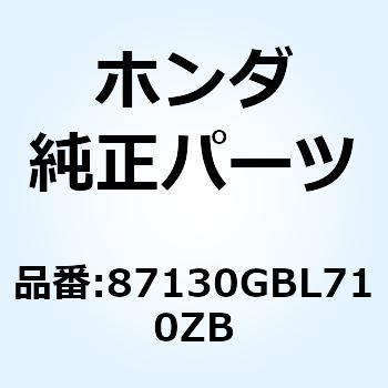 マーク ボディカ*TYPE2* 87130GBL710ZB ホンダ