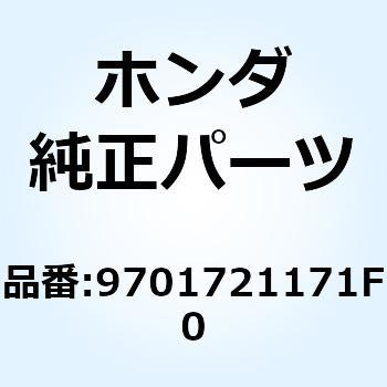 スポーク セット A 12X16 9701721171F0 ホンダ