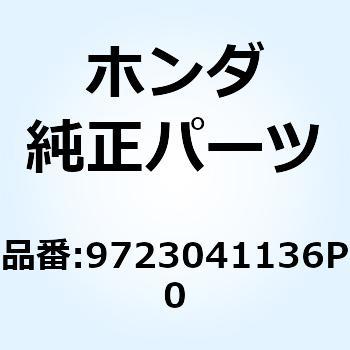スポークセットA 10X148 9723041136P0 ホンダ