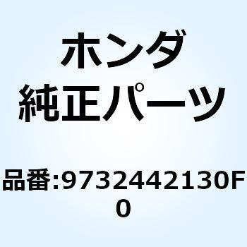 スポークB10X145 9732442130F0 ホンダ