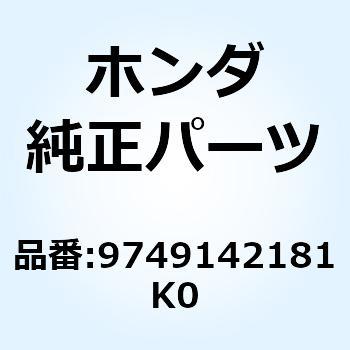 スポークセットB 10X170. 9749142181K0 ホンダ