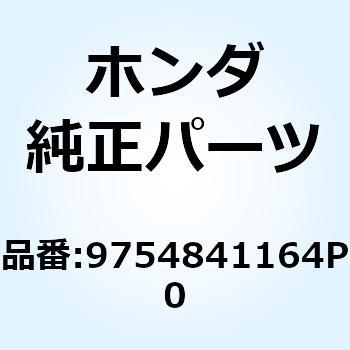 スポークセット A10X162. 9754841164P0 ホンダ