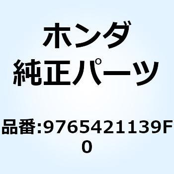 スポークセットA 12X149. 9765421139F0 ホンダ