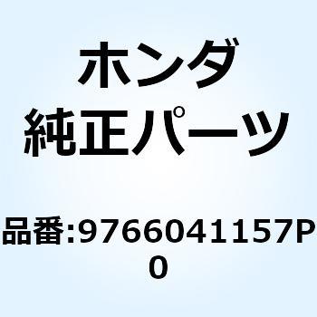 スポークセットA 10X158. 9766041157P0 ホンダ