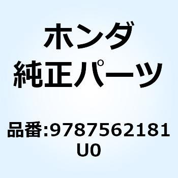 スポークセットB 8X170.5 9787562181U0 ホンダ
