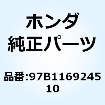 スポークBS 8X202.5 97B116924510 ホンダ