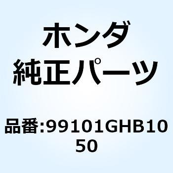 ジェット メイン #105 99101GHB1050 ホンダ
