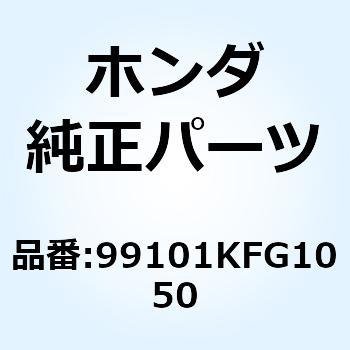 ジェット メイン 99101KFG1050 ホンダ