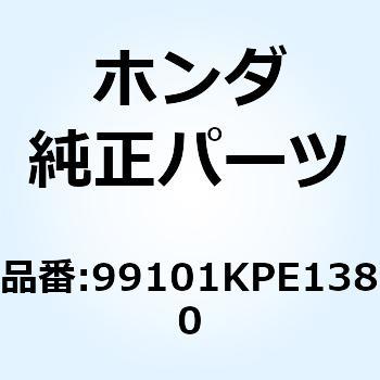 ジェット メイン 99101KPE1380 ホンダ