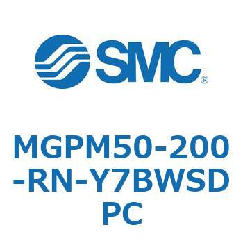 MGPM50-200-RN-Y7BWSDPC ガイド付薄形シリンダ MGPM50-2 SMC 55175967