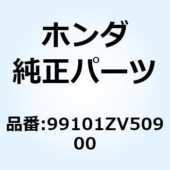 ジェット メイン #90 99101ZV50900 ホンダ