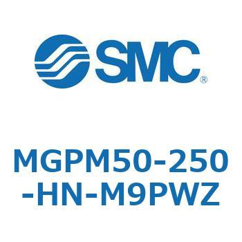 MGPM50-250-HN-M9PWZ ガイド付薄形シリンダ MGPM50-2 SMC 複動片ロッド すべり軸受 シリンダストローク250mm
