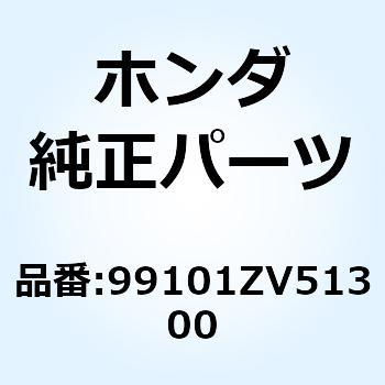 ジェット メイン #130 99101ZV51300 ホンダ