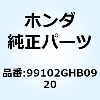 ジェット #92 99102GHB0920 ホンダ