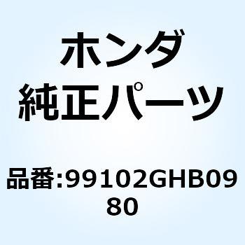 ジェット メイン #98 99102GHB0980 ホンダ