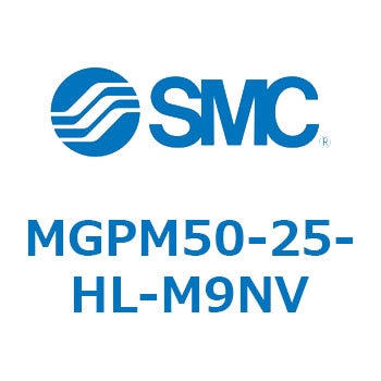 MGPM50-25-HL-M9NV ガイド付薄形シリンダ MGPM50-2 SMC 55177333