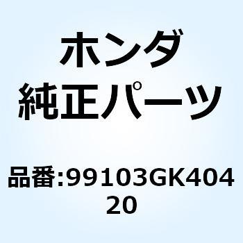 ジェット スロー #42 99103GK40420 ホンダ