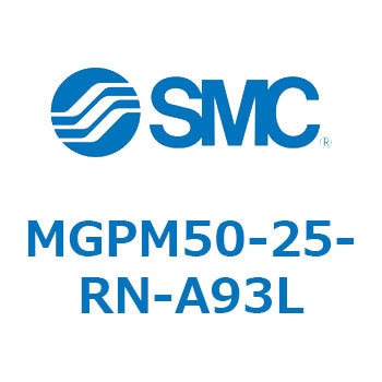 MGPM50-25-RN-A93L ガイド付薄形シリンダ MGPM50-2 SMC 55177613