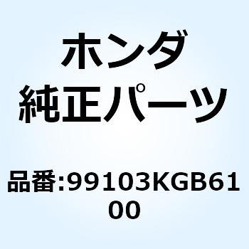ジェット スロー #35 99103KGB6100 ホンダ