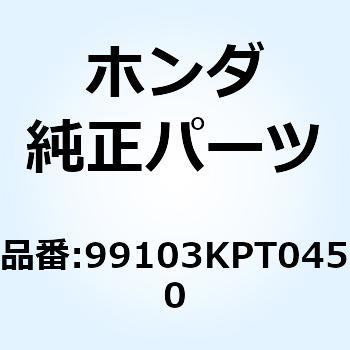 ジェット スロー 99103KPT0450 ホンダ