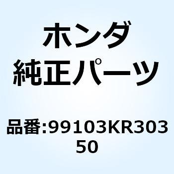 ジェット スロー #35 99103KR30350 ホンダ