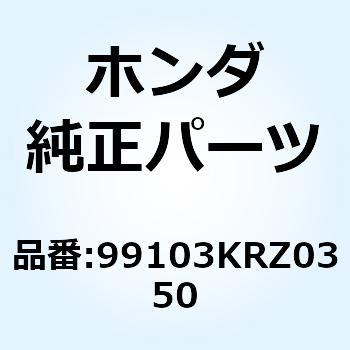 ジェット スロー 99103KRZ0350 ホンダ