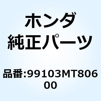 ジェット スロー #60 99103MT80600 ホンダ