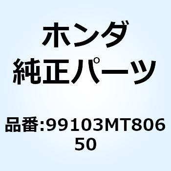 ジェット スロー #65 99103MT80650 ホンダ