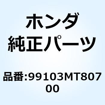 ジェット スロー #70 99103MT80700 ホンダ