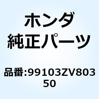 ジェットCOMP. 99103ZV80350 ホンダ