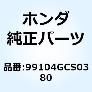 ジェット スロー 99104GCS0380 ホンダ
